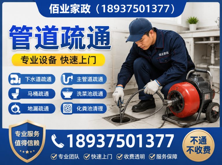 平顶山水电维修展示图