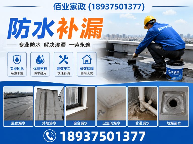 平顶山佰业家政展示图