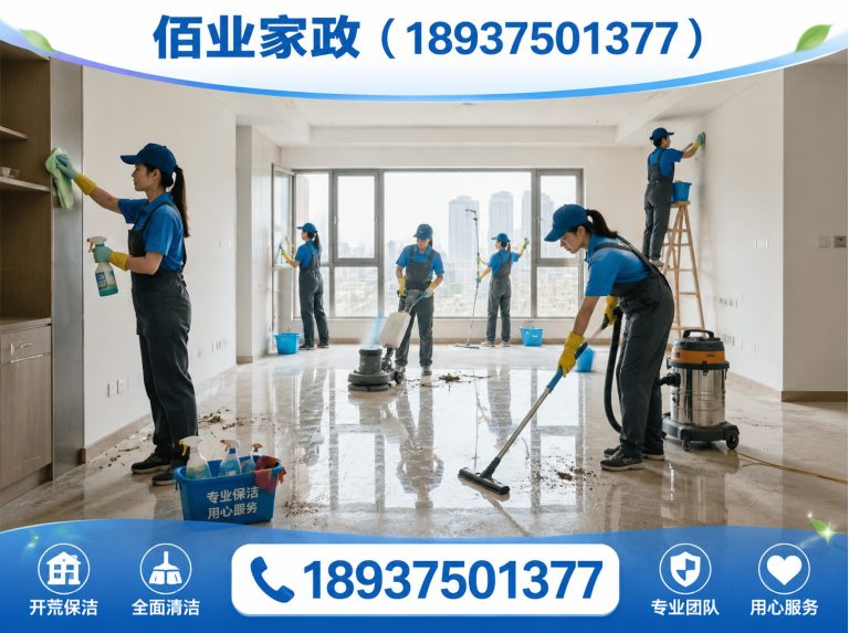 平顶山开荒保洁展示图